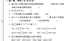青岛版数学二年级下册单元测试卷