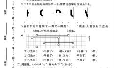 苏教版数学三年级上册单元测试卷-第六单元
