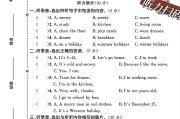 冀教版英语六年级上册期末卷-2