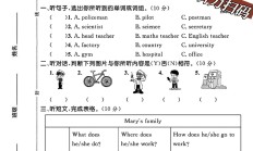 人教版英语六年级上册单元测试卷-第5单元