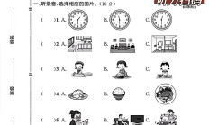 冀教版英语六年级上册单元测试卷-第1单元