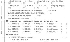 电子版语文五年级上册期末-期末测试卷-3