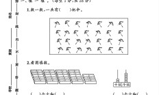 北师大版数学一年级下册单元测试卷-7