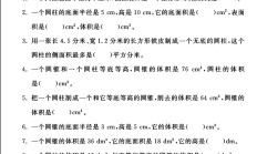 青岛版数学六年级下册单元测试卷-第二单元