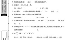 人教版数学四年级下册单元测试卷-第一单元