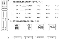 人教版英语四年级上册单元测试卷-第四单元
