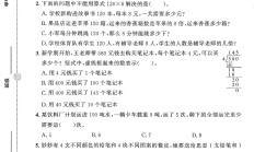 青岛版数学三年级上册期末卷
