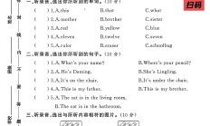 外研版英语三年级上册期末卷