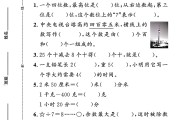 冀教版数学二年级下册期末卷