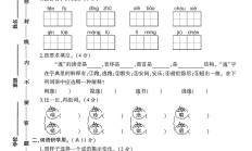 人教版语文五年级上册期末卷-4