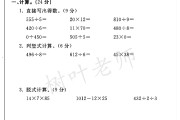北师大版数学三年级下册期中卷