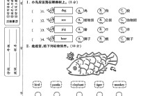 人教版英语三年级上册单元测试卷-第四单元
