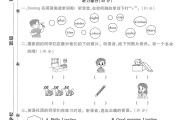 外研版英语三年级上册期末卷-2