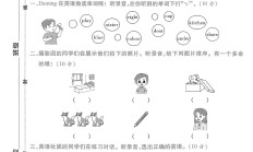 外研版英语三年级上册期末卷-2
