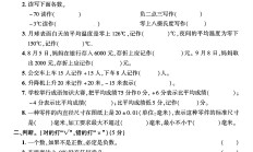 青岛63版数学五年级下册单元测试卷