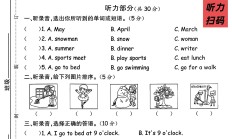 人教版英语五年级下册期中卷-3