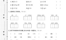 人教版语文五年级下册期中-2