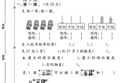 冀教版数学一年级下册期末卷