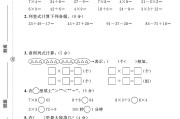 电子版数学二年级上册期末-真题