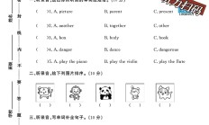外研版英语六年级上册单元测试卷-第七单元