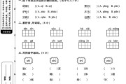 人教版语文四年级下册月考卷-第一次