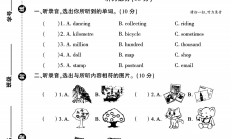 外研版英语六年级上册单元测试卷
