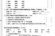 人教版语文六年级下册单元测试卷-第六单元-答案