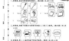 人教版英语四年级上册期末卷-4