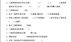 青岛版数学四年级下册单元测试卷-第四单元