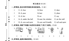 人教版英语四年级上册期中卷-3