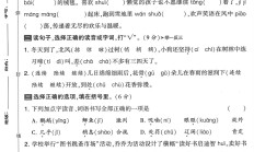 电子版语文三年级上册期末-期末测试卷-2