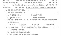人教版语文四年级下册期末-真题