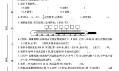 苏教版数学五年级上册单元测试卷-第1单元