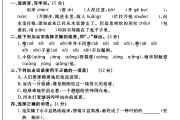 人教版语文四年级下册单元测试卷-第六单元-答案