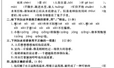 人教版语文四年级下册单元测试卷-第六单元-答案
