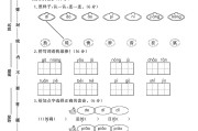人教版语文二年级下册期中卷-2