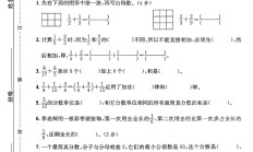 苏教版数学五年级下册单元测试卷-第五单元