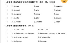 人教版英语五年级下册单元测试卷-第二单元