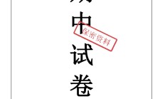人教版语文一年级上册期中卷-4
