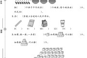 冀教版数学二年级上册期末卷-3