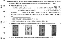 人教版语文六年级下册期末-期末测试卷-2