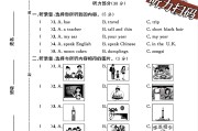 冀教版英语五年级上册期末卷-2