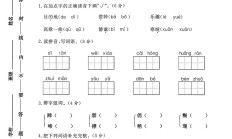 人教版语文六年级上册单元测试卷-第一单元