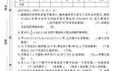 苏教版数学六年级下册月考卷-第二次-答案