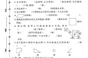 冀教版数学二年级下册单元测试卷-第五单元-答案