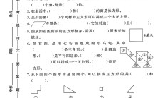 冀教版数学二年级下册单元测试卷-第五单元-答案