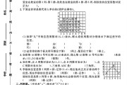 冀教版数学六年级下册单元测试卷-第二单元
