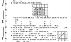 冀教版数学六年级下册单元测试卷-第二单元