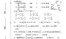 人教版数学六年级上册单元测试卷-第23单元