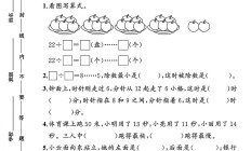 苏教版数学二年级下册期中卷-素养评估